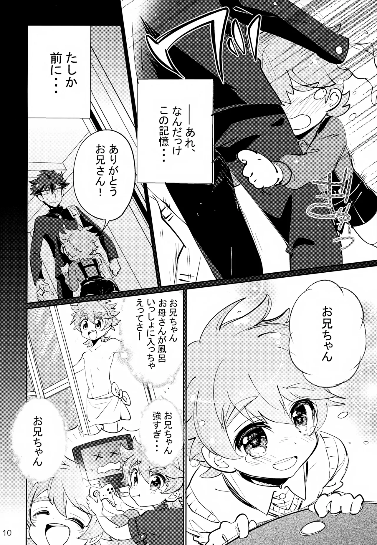 Ue e Mairimasu page 10 full