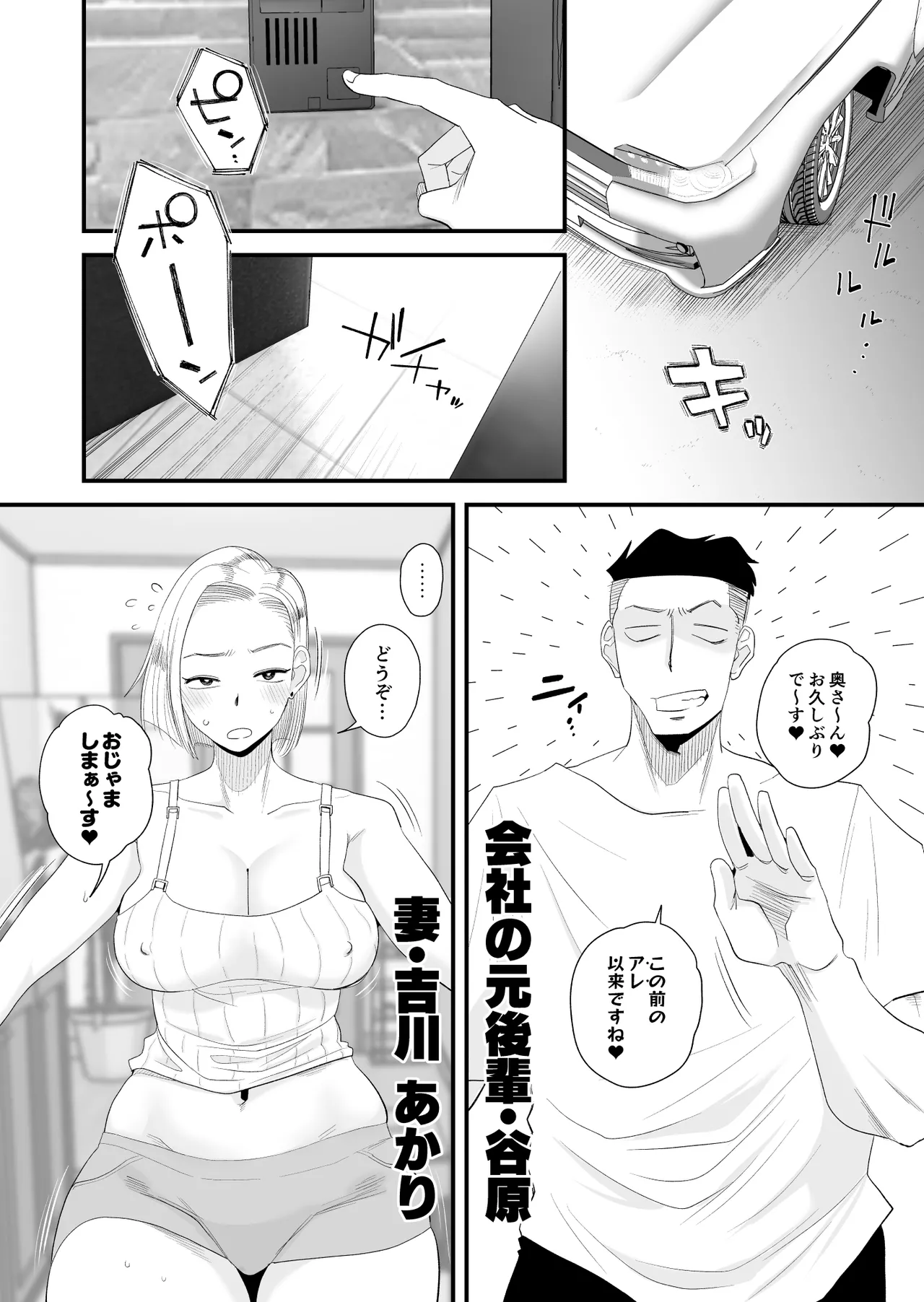 “Kojin Satsuei” Uchi no Gal-zuma ga Tanin to Netorare SEX Saseraremashita 2 page 2 full