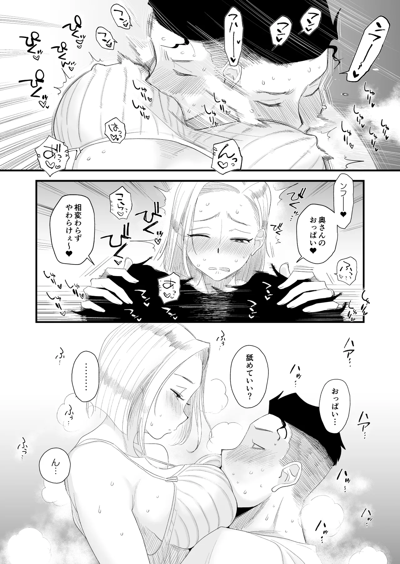 “Kojin Satsuei” Uchi no Gal-zuma ga Tanin to Netorare SEX Saseraremashita 2 page 8 full