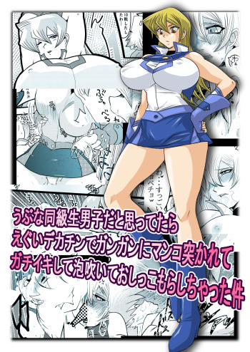 [sekiranun] Asuka's Real Orgasm cover