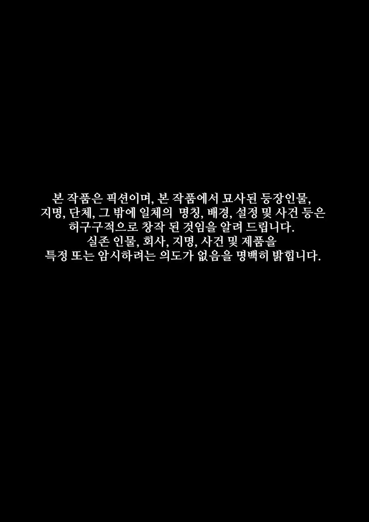 2024 02 2Tier 자취방 데이트 ~절망편~ page 3 full