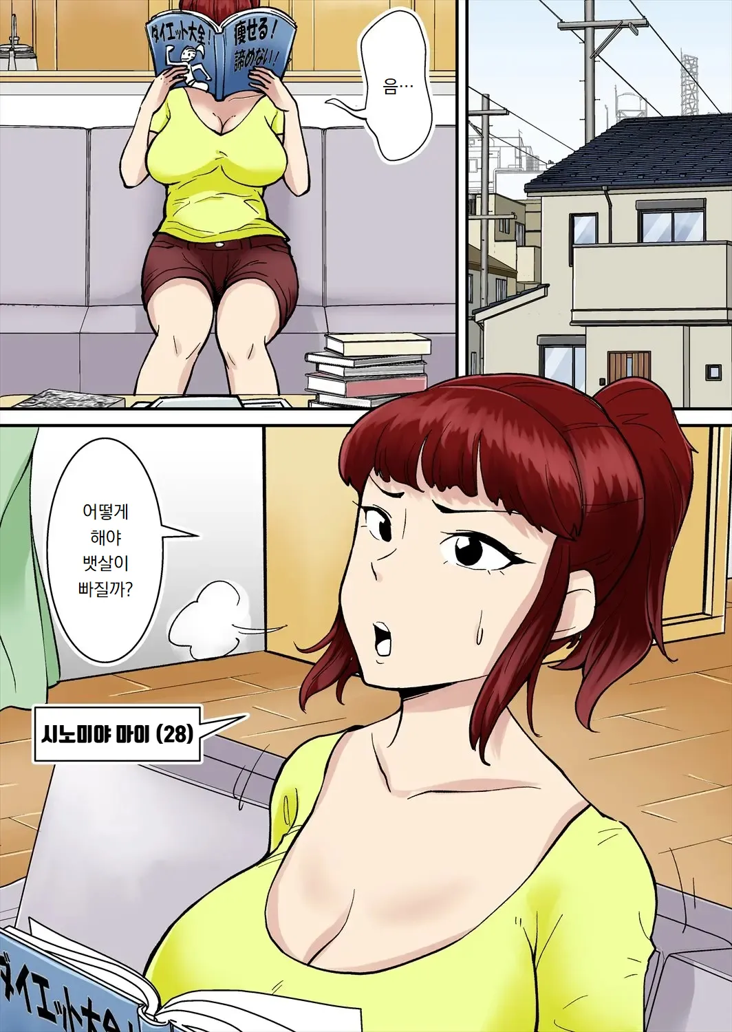 마마는 DQN에 윤간당한다｜Mama wa DQN ni Mawasareru page 1 full