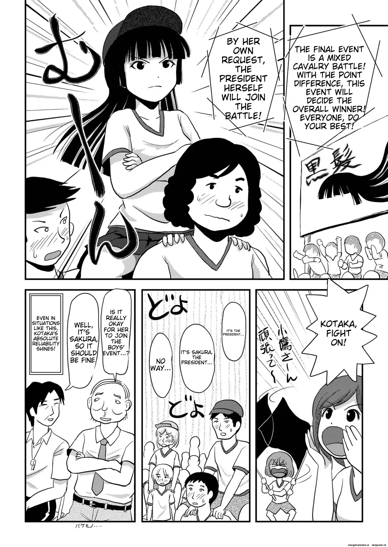 Sakura Kotaka no roshutsu biyori 4 page 12 full
