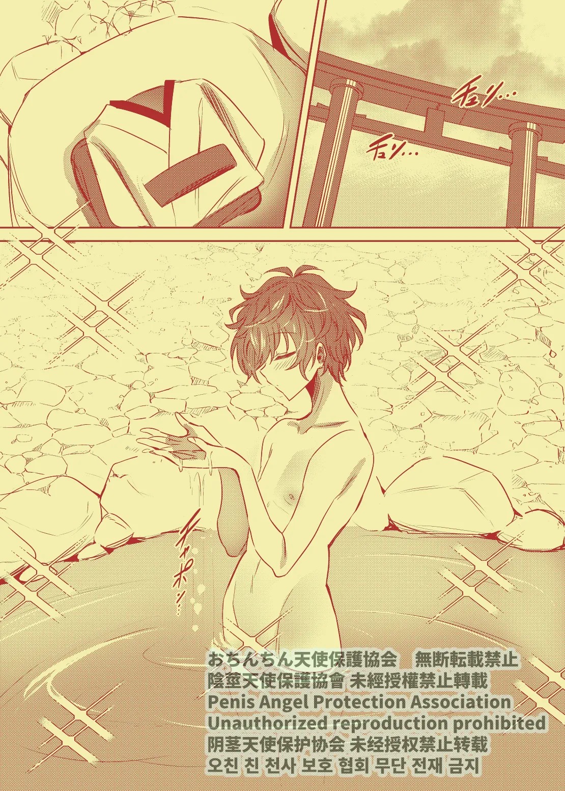Nanahoshi no Miko page 12 full