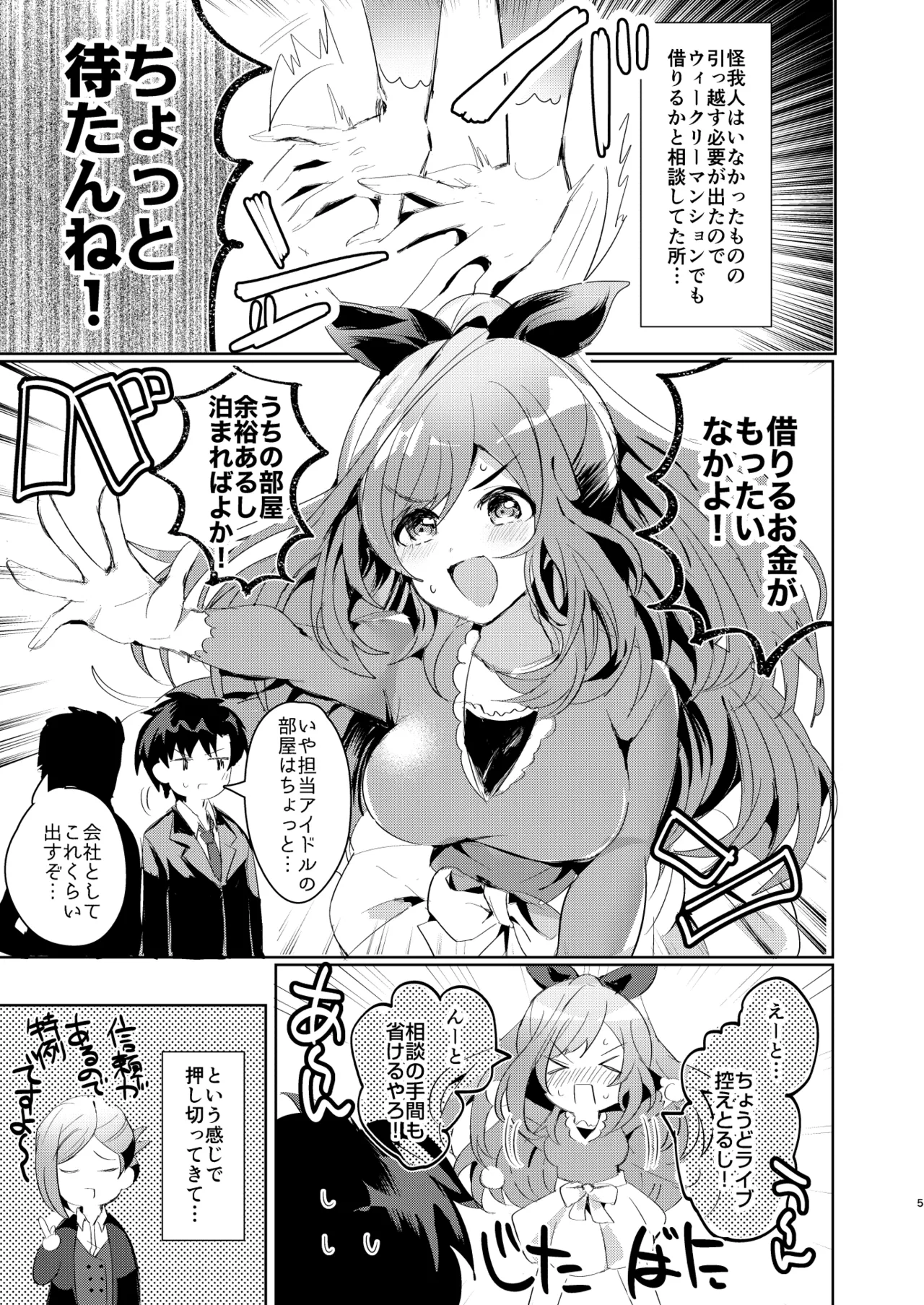 Anata ni Koi Kogane page 4 full