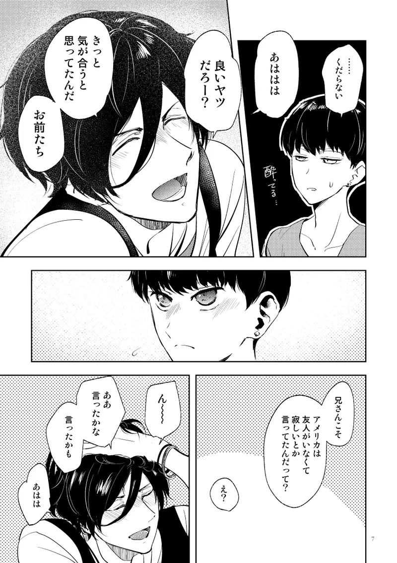 シークレット・キャンプ page 5 full