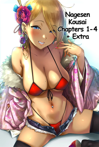 [Pija] Nagesen Kousai Chapters 1-4 + Extra [English] [Digital] cover