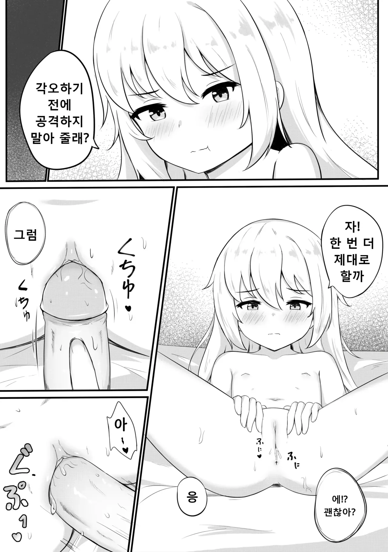 Mondai no Aru Ofuku page 11 full