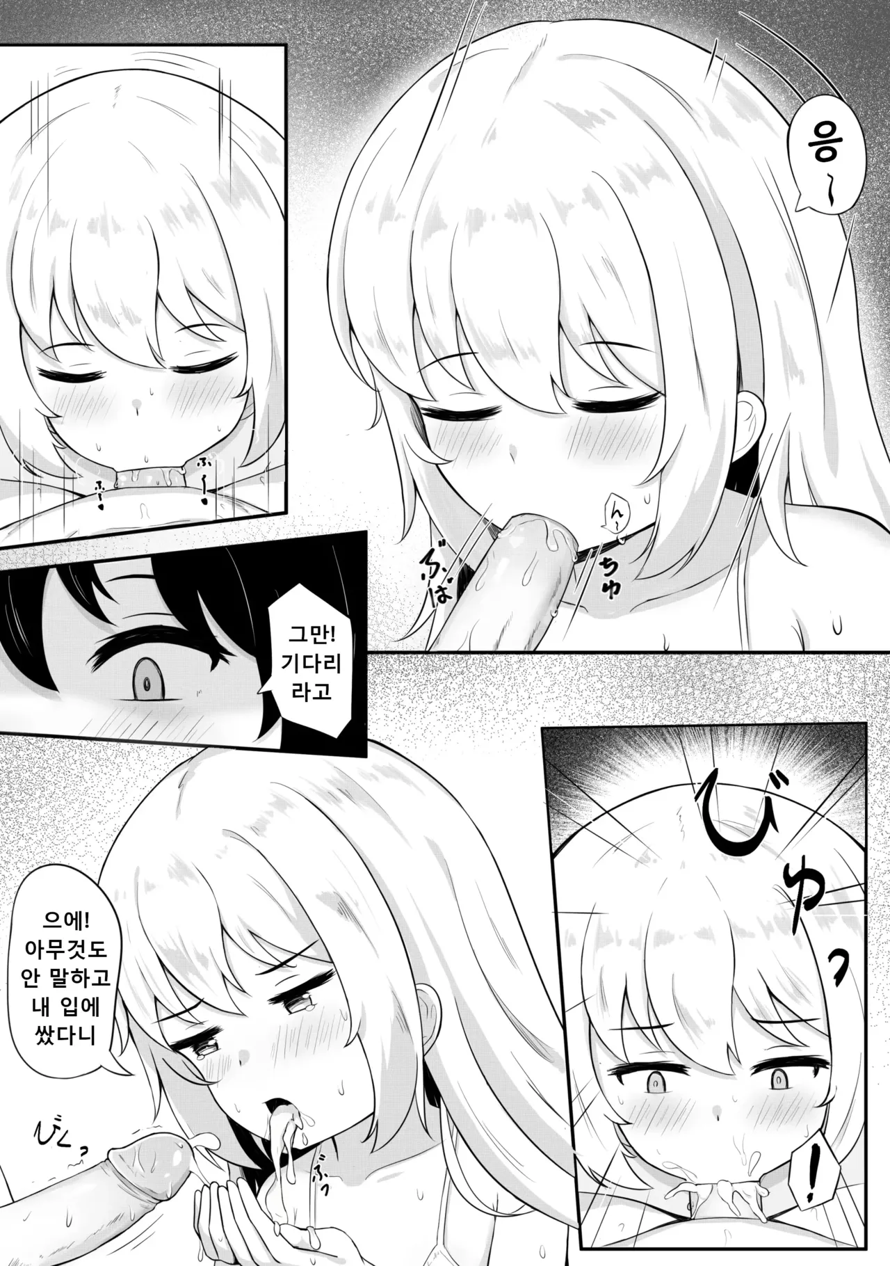 Mondai no Aru Ofuku page 6 full