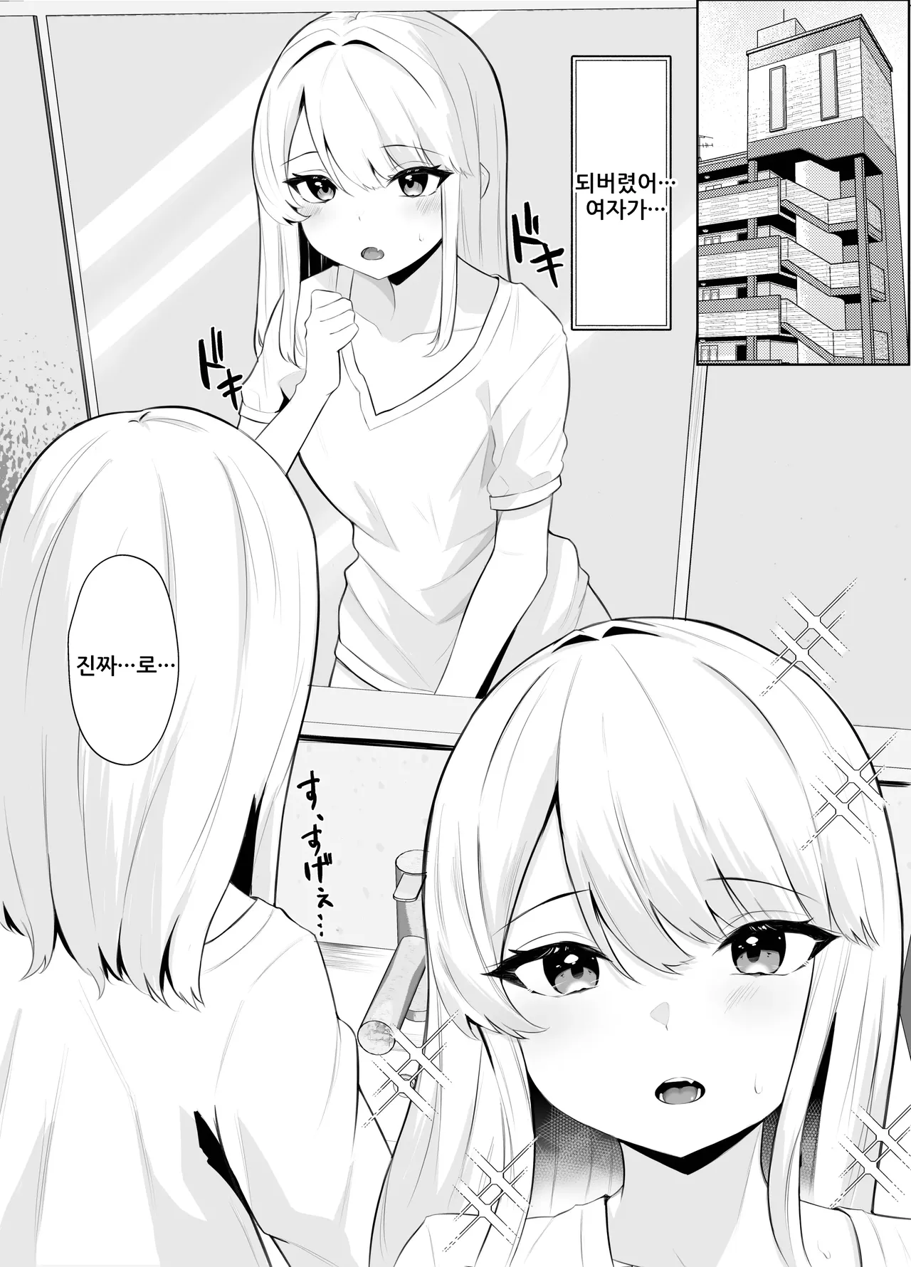 TS Onii-chan ga Futanari Imouto ni Mesuochi Saserareru Hanashi | TS오빠가 후타나리 여동생에게 여자를 빼앗기는 이야기 page 11 full