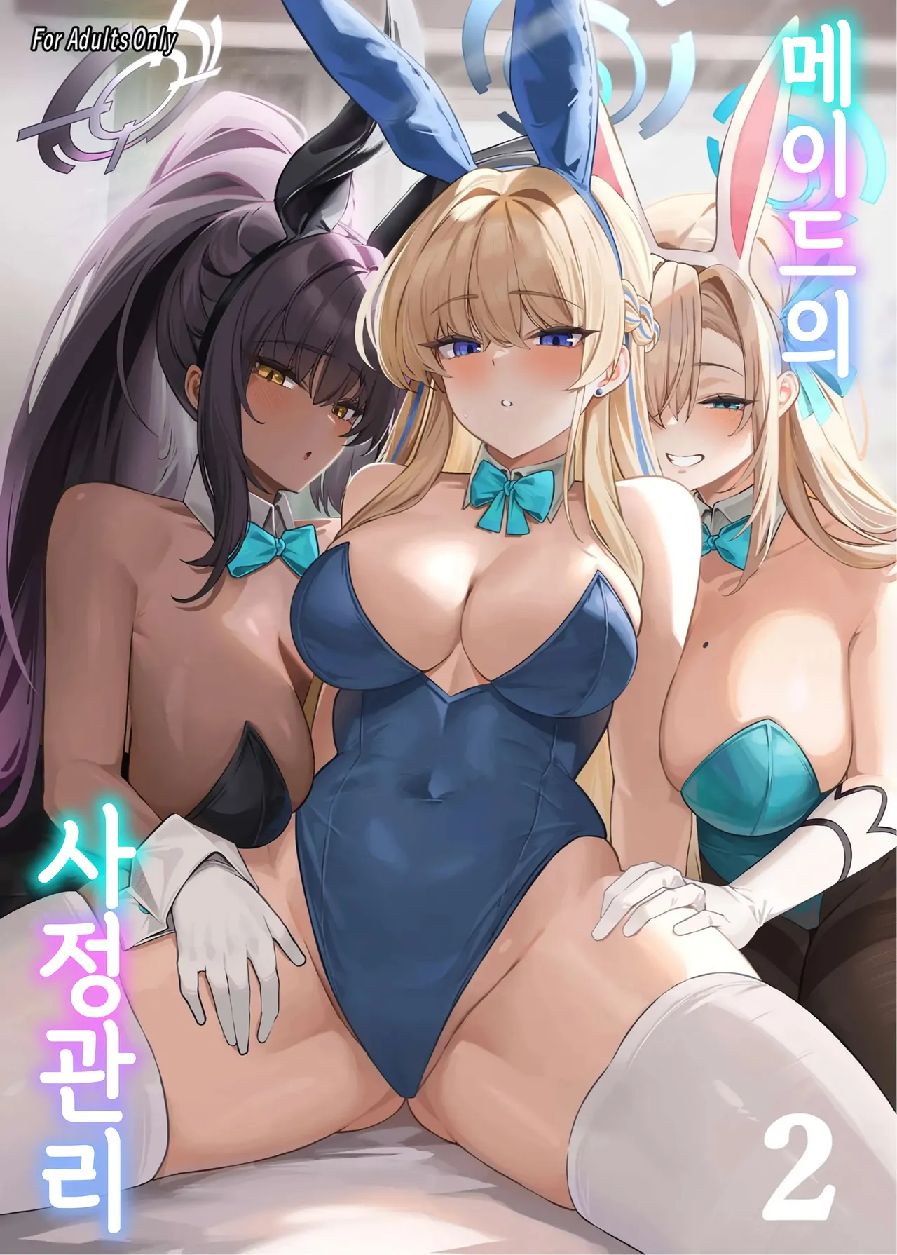 Maid no Shasei Kanri  | 메이드의 사정관리 합본 page 2 full