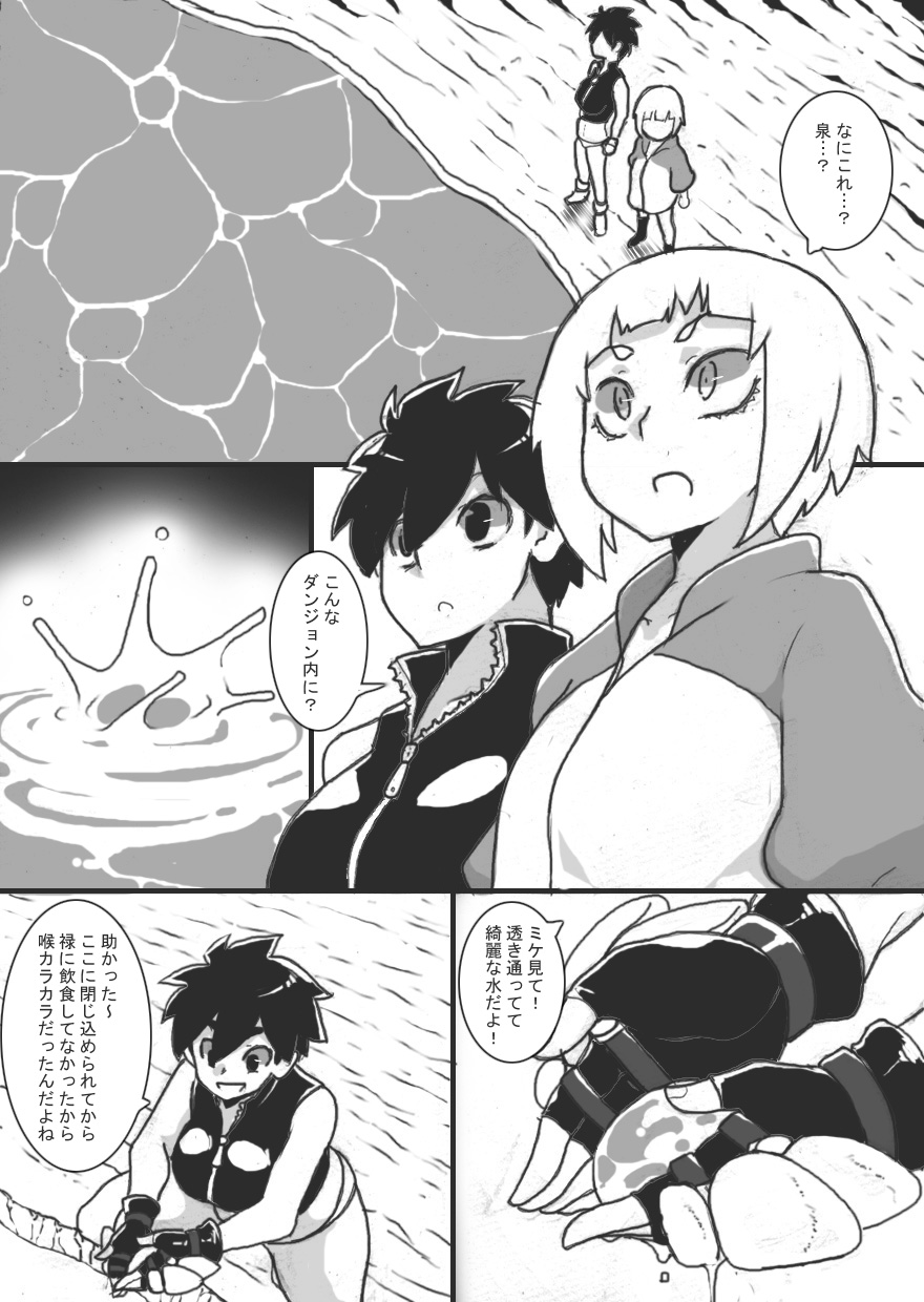 Chichi Katajikena Mein no Ero Trap Dungeon 3 page 7 full