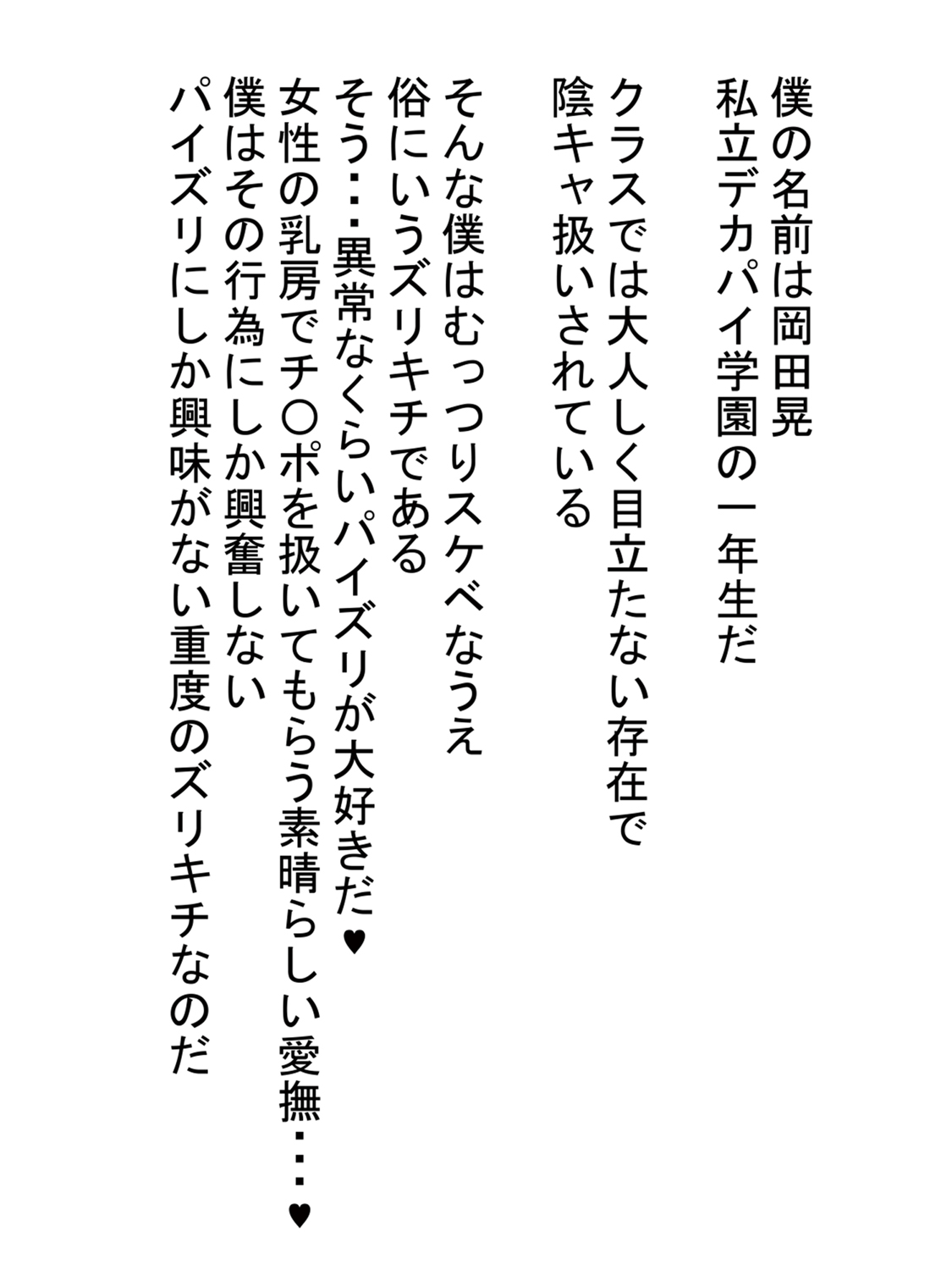 Nexe Zurikichi kun Paizuri Shiteageru kara Baitodai cho - dai page 1 full