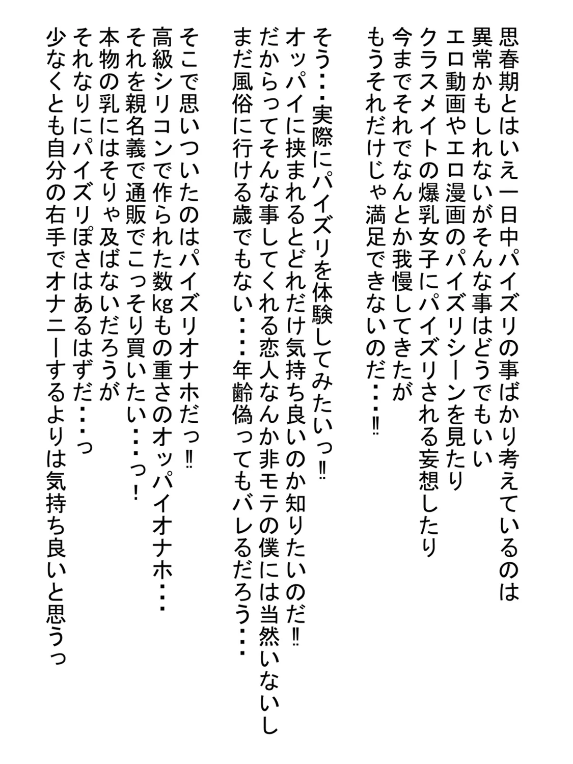 Nexe Zurikichi kun Paizuri Shiteageru kara Baitodai cho - dai page 2 full
