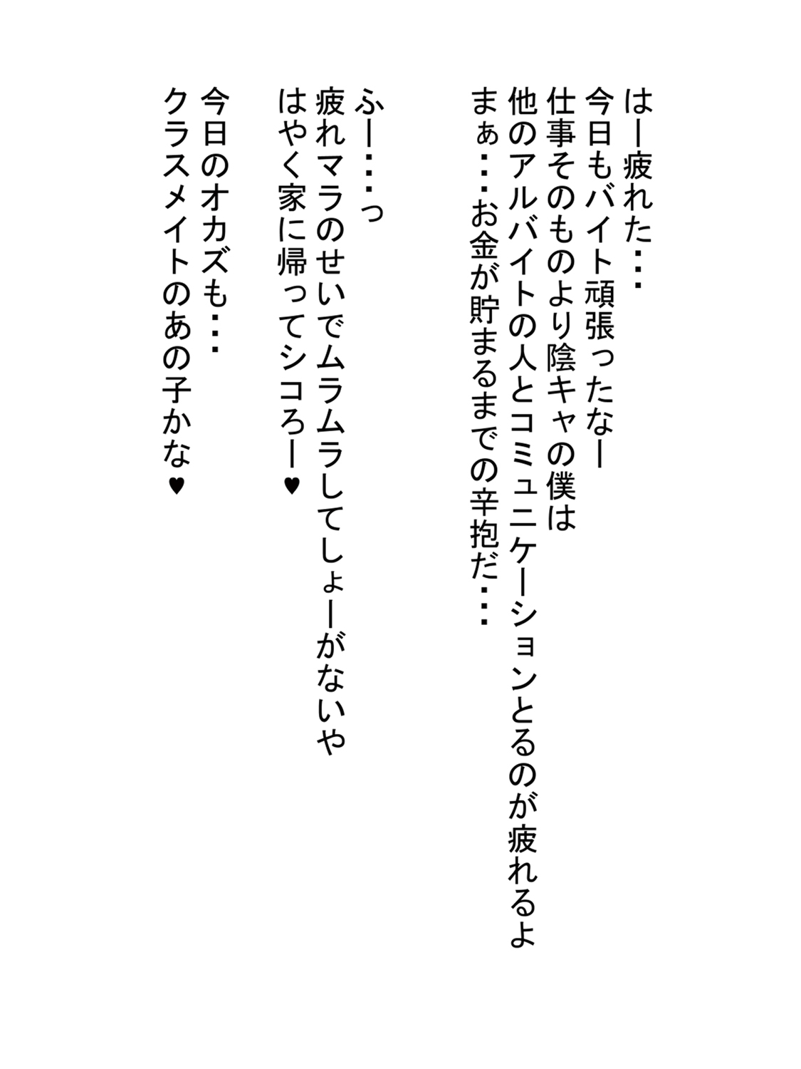 Nexe Zurikichi kun Paizuri Shiteageru kara Baitodai cho - dai page 4 full