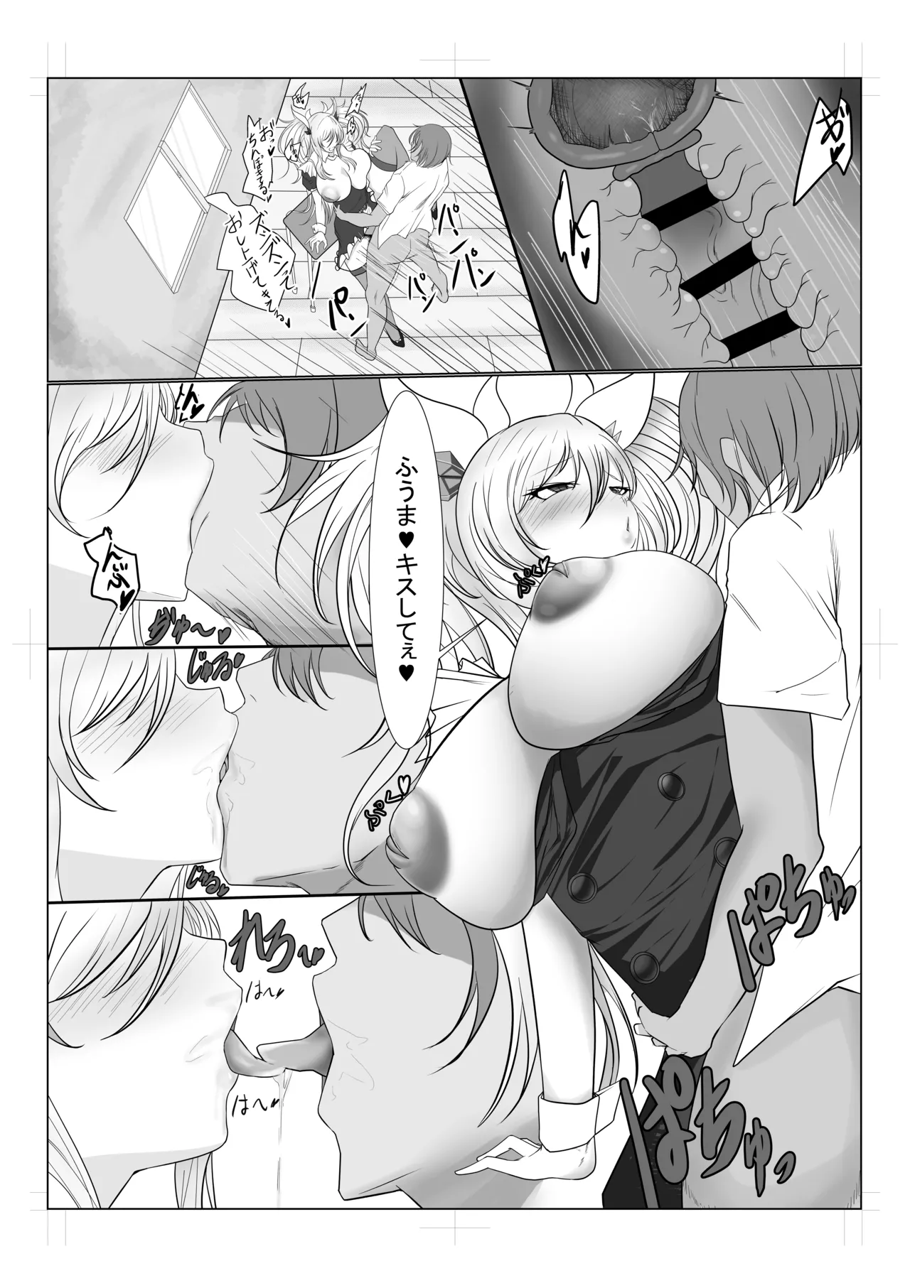 メイド服着たきらら先輩のはなし page 11 full