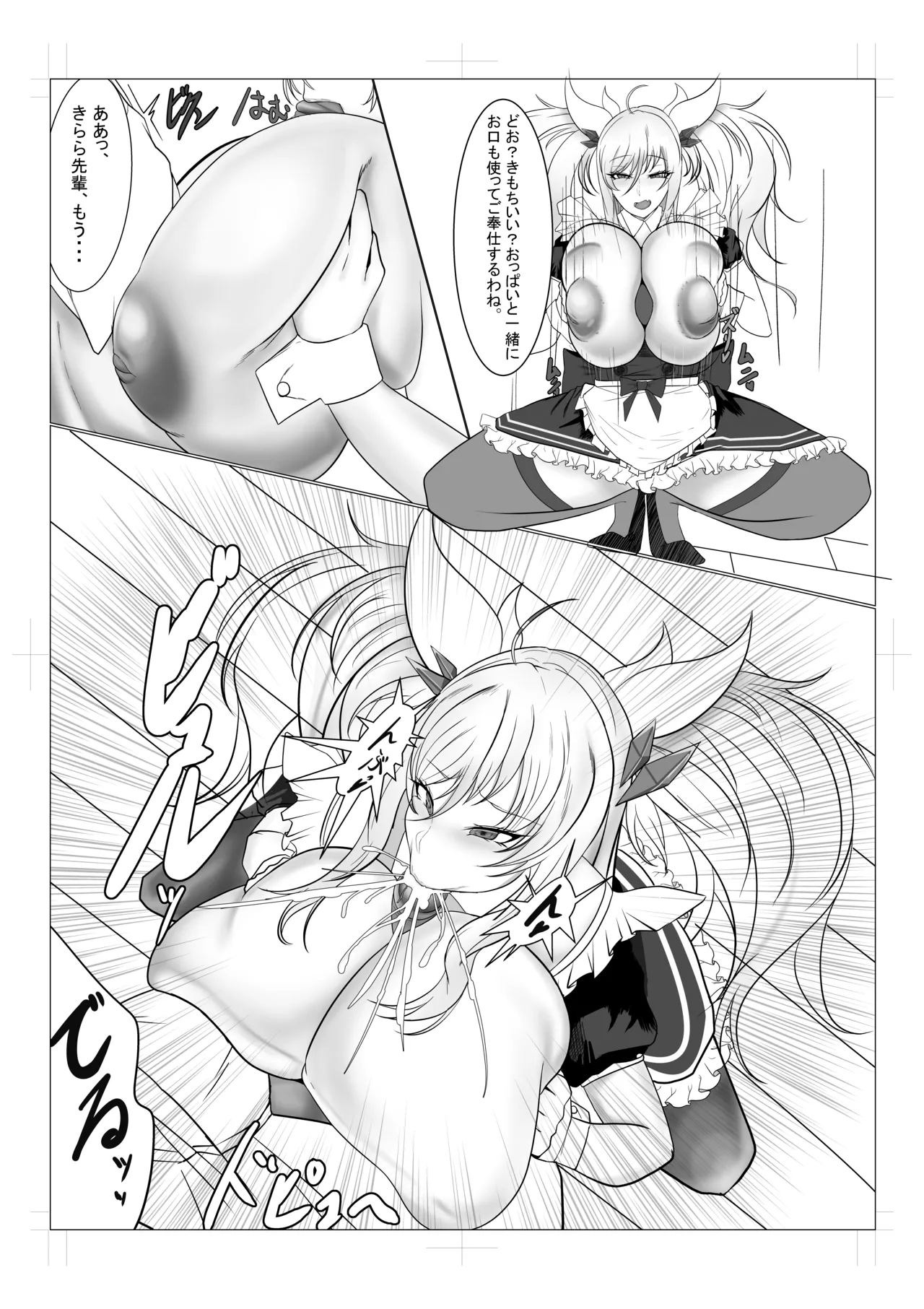 メイド服着たきらら先輩のはなし page 7 full