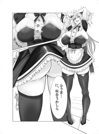 [凡太 (pringles_030)] メイド服着たきらら先輩のはなし cover