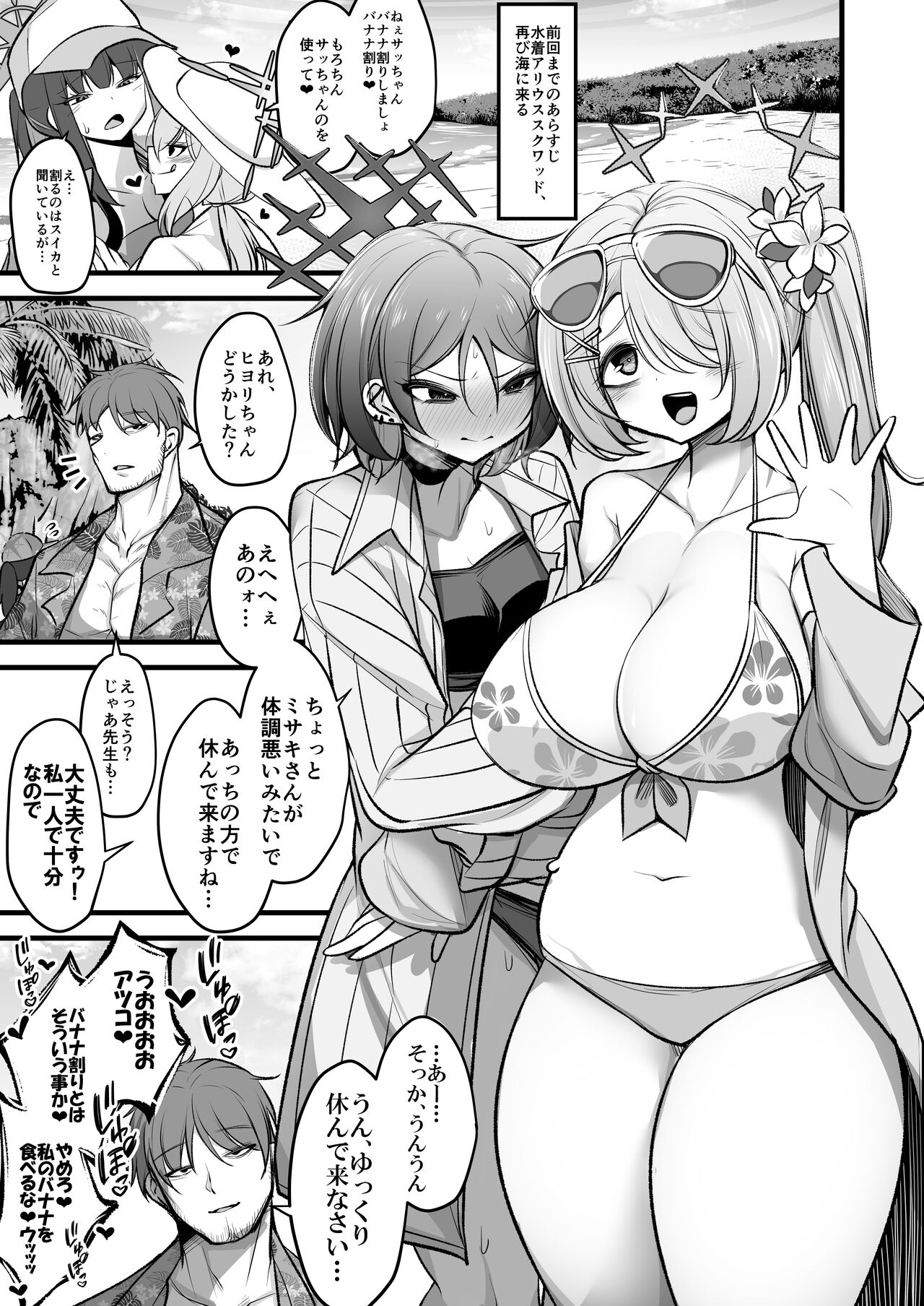 ドSヒヨリVSふたちんミサキちゃん page 2 full