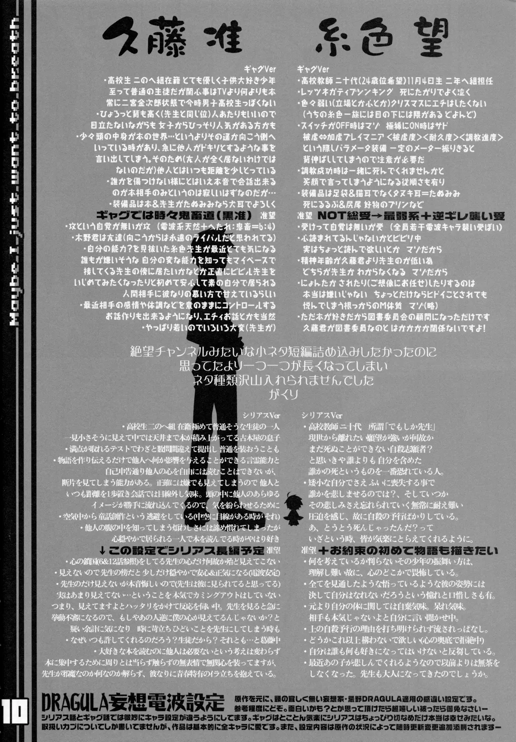 WR Tsuyukasa | Whatever Tsuyukasa page 10 full