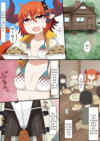 [LBL] Succubus Okaa-san Manga [Korean] cover
