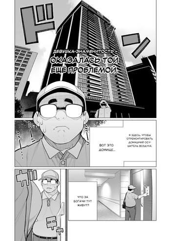 [Minamida Usuke] Serebu Okusama wa o Komaridesu | Девушка-знаменитость оказалась той ещё проблемой (COMIC HOTMiLK Koime Vol. 48) [Russian] [Shir0] [Digital] cover