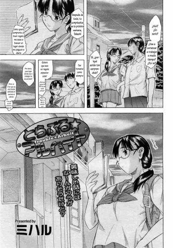 [Miharu] Trouble★Arbeit | Trabajo★Problemático (COMIC Megastore H 2005-11) [Spanish] [Lovely Diablesse Scan] cover