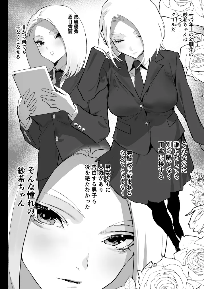 Watashi ni Dashinasai. page 7 full