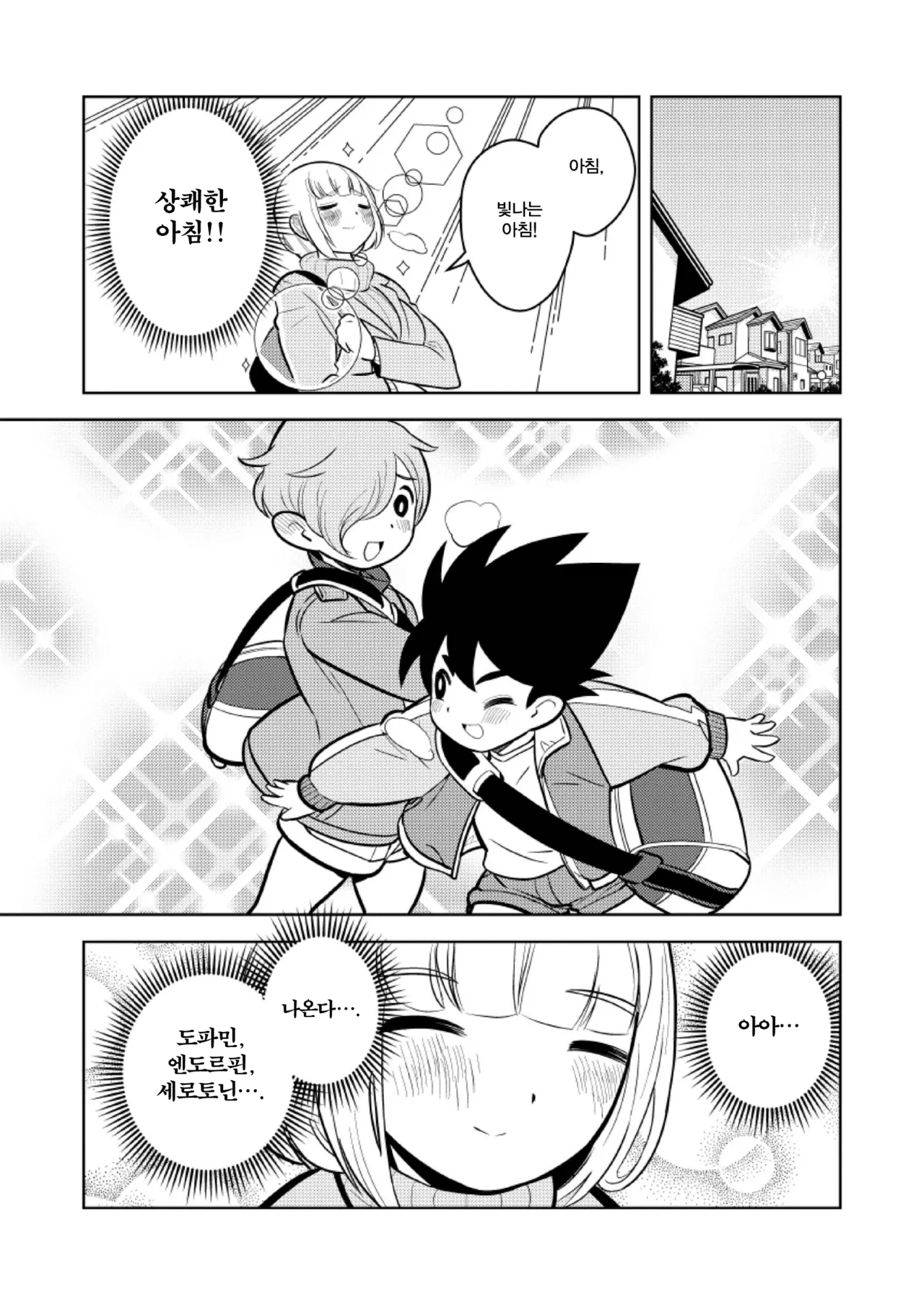 Sh_tagui Daisuki! Mochizuki-san | 쇼타 너무 좋아! 모치즈키 양 page 3 full