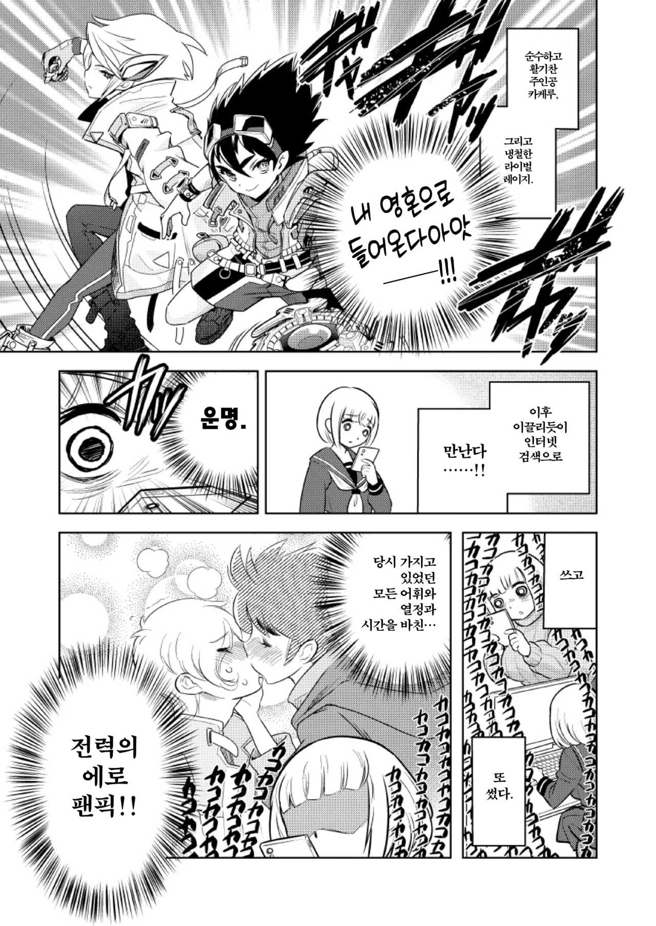 Sh_tagui Daisuki! Mochizuki-san | 쇼타 너무 좋아! 모치즈키 양 page 5 full