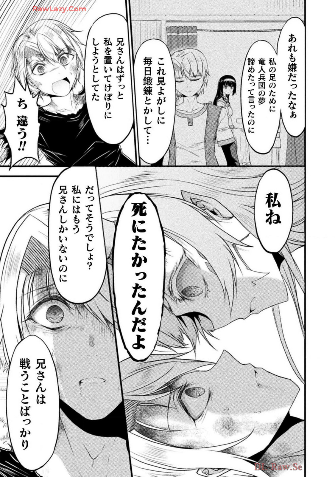 Seidonnoryu 5 page 11 full