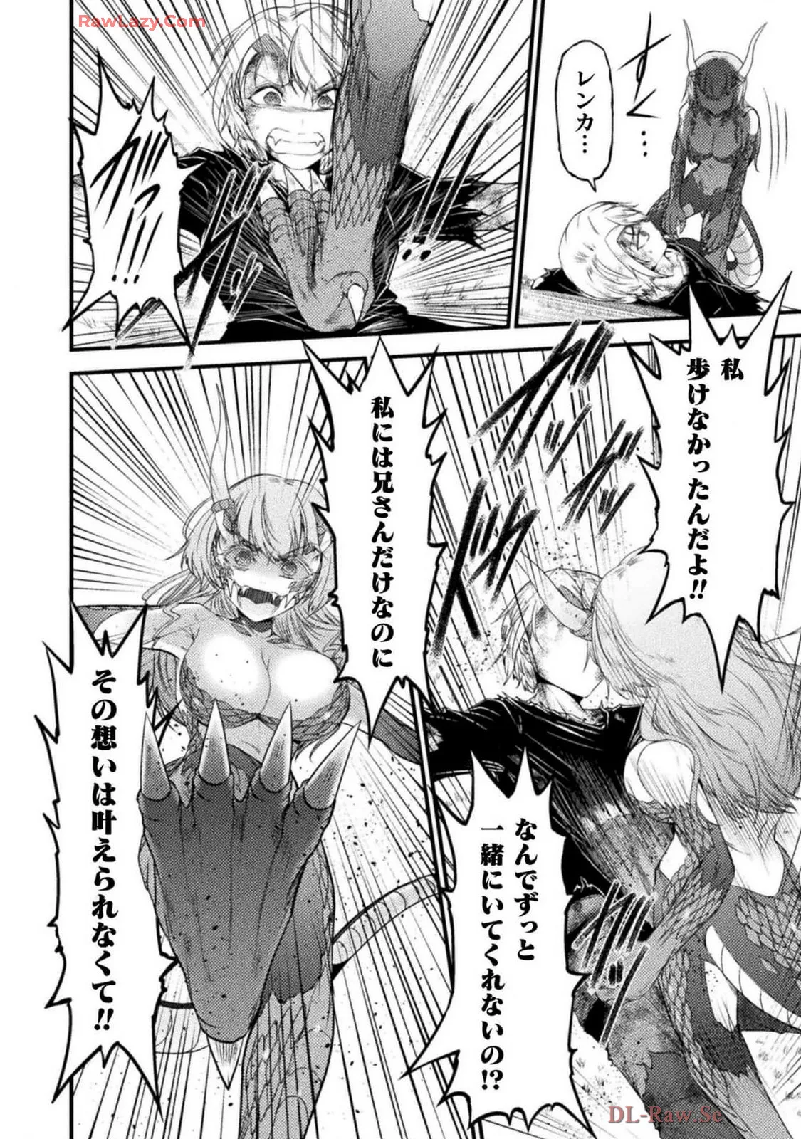 Seidonnoryu 5 page 12 full