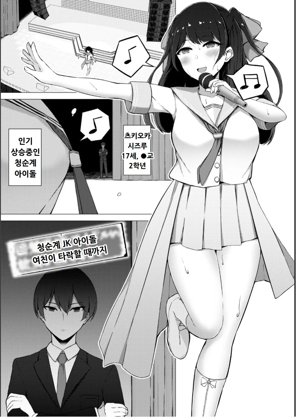 Netorare Mazo no Dekiagari page 3 full
