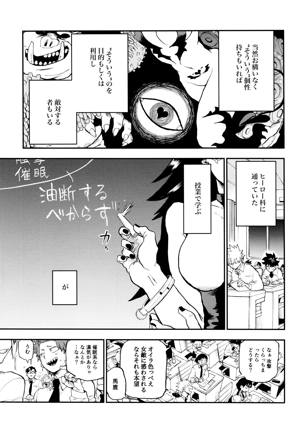 Sefurena 3-ningumi page 11 full