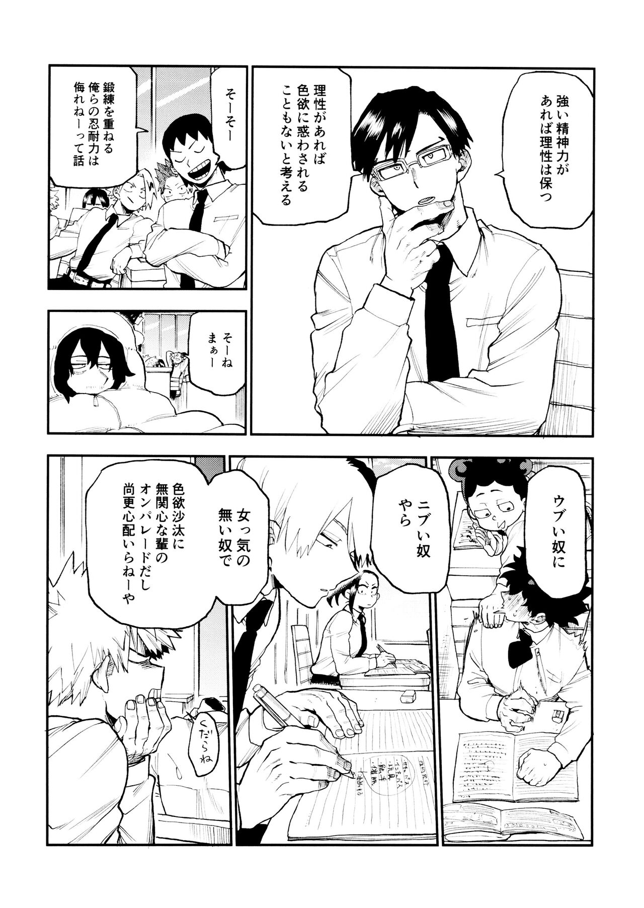 Sefurena 3-ningumi page 12 full