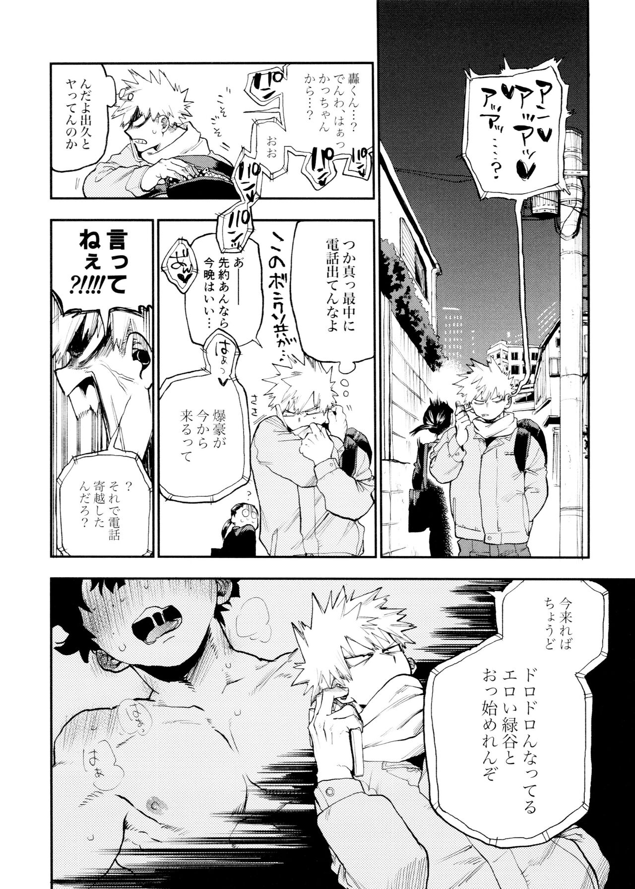 Sefurena 3-ningumi page 6 full