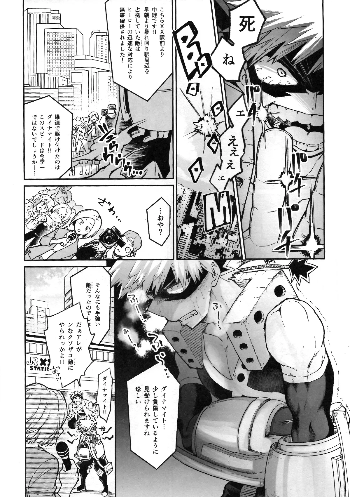 Battle On The Bed page 3 full