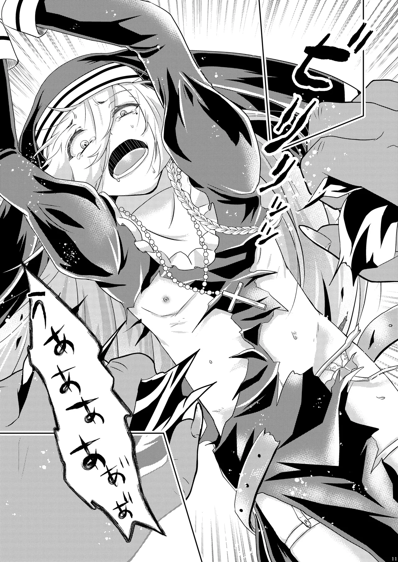 Femme fatale 運命の人 page 12 full