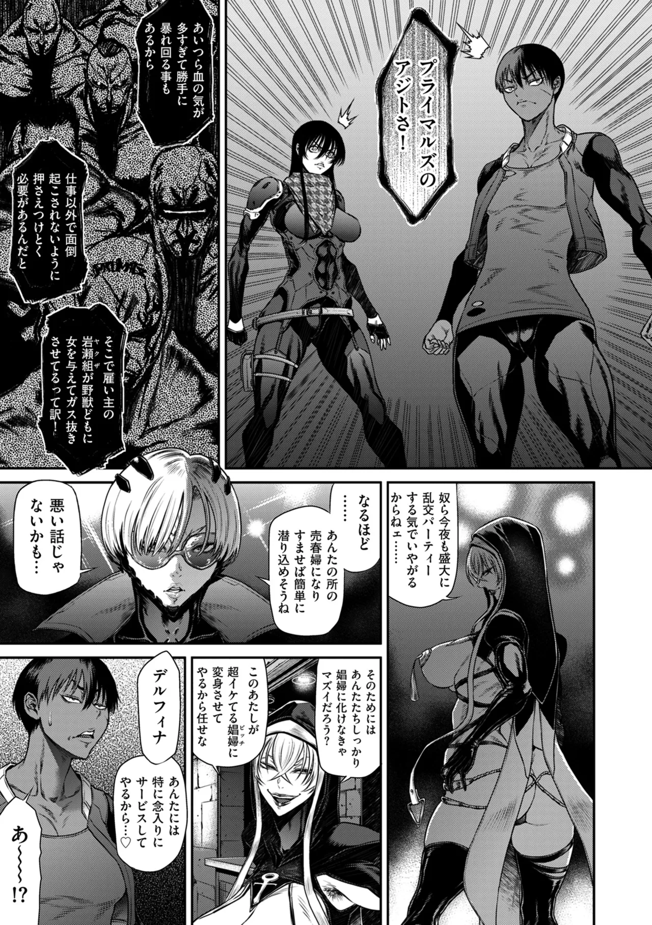 COMIC Kuriberon DUMA 2024-12 Vol.67 page 9 full