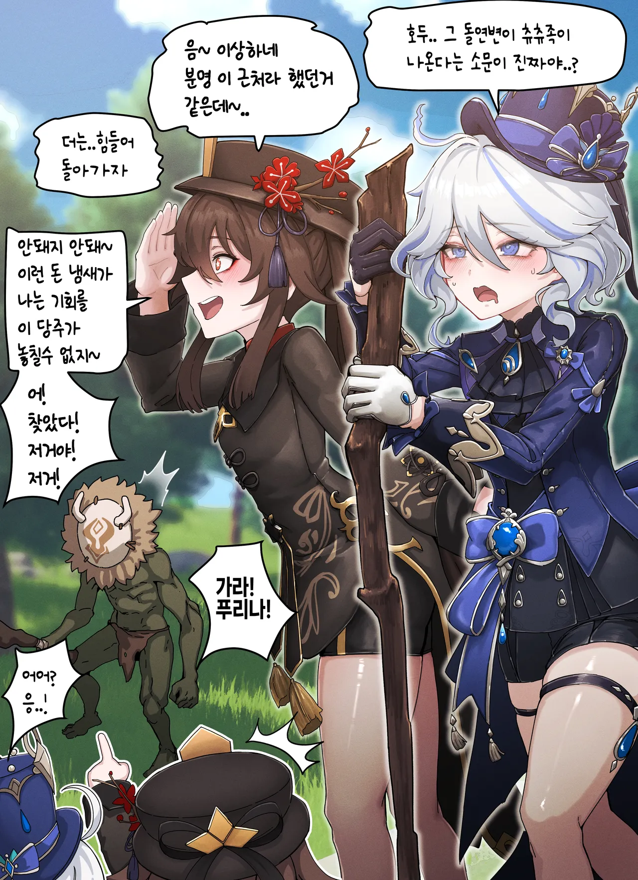 Teyvat Gravure #08: Hu Tao & Furina GOBLIN Impact page 2 full