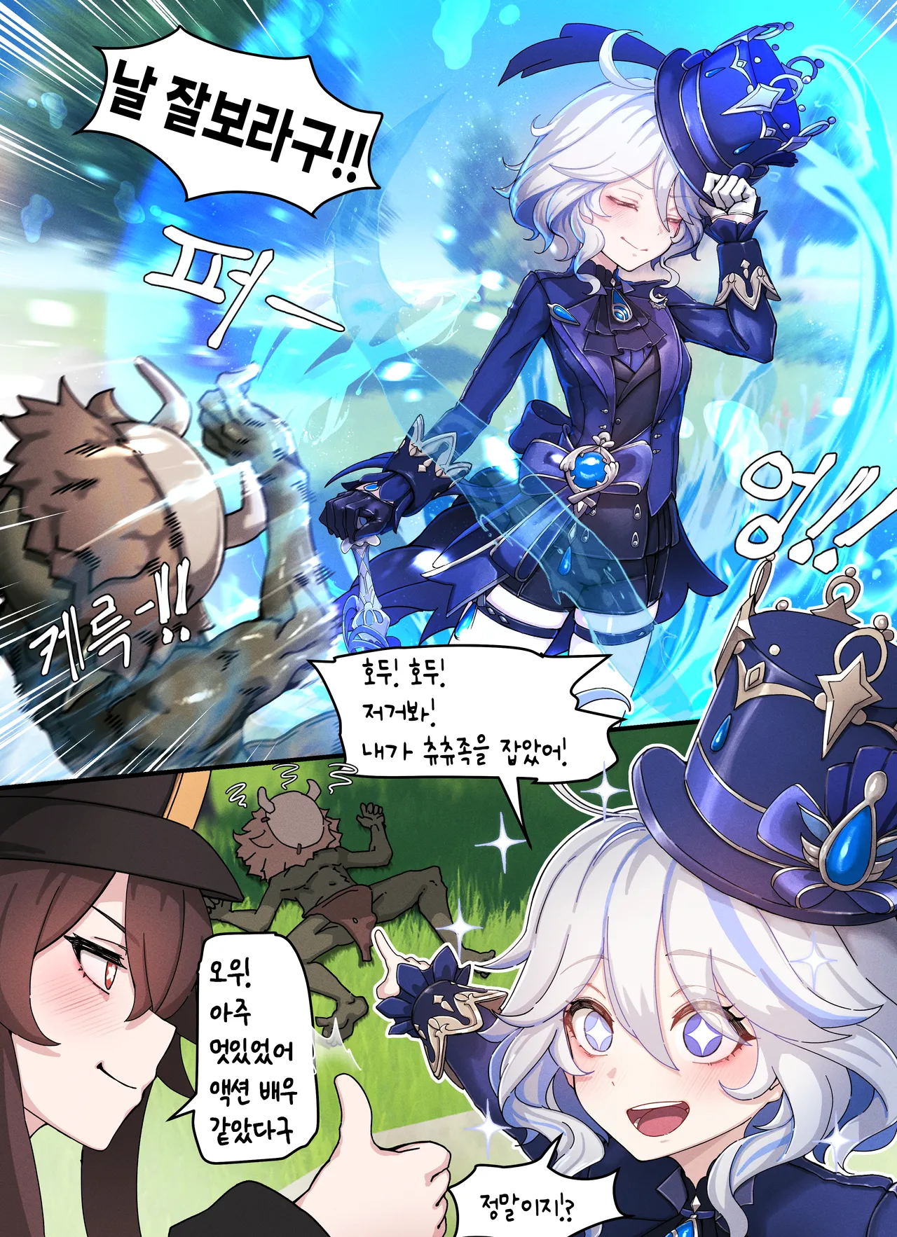 Teyvat Gravure #08: Hu Tao & Furina GOBLIN Impact page 3 full