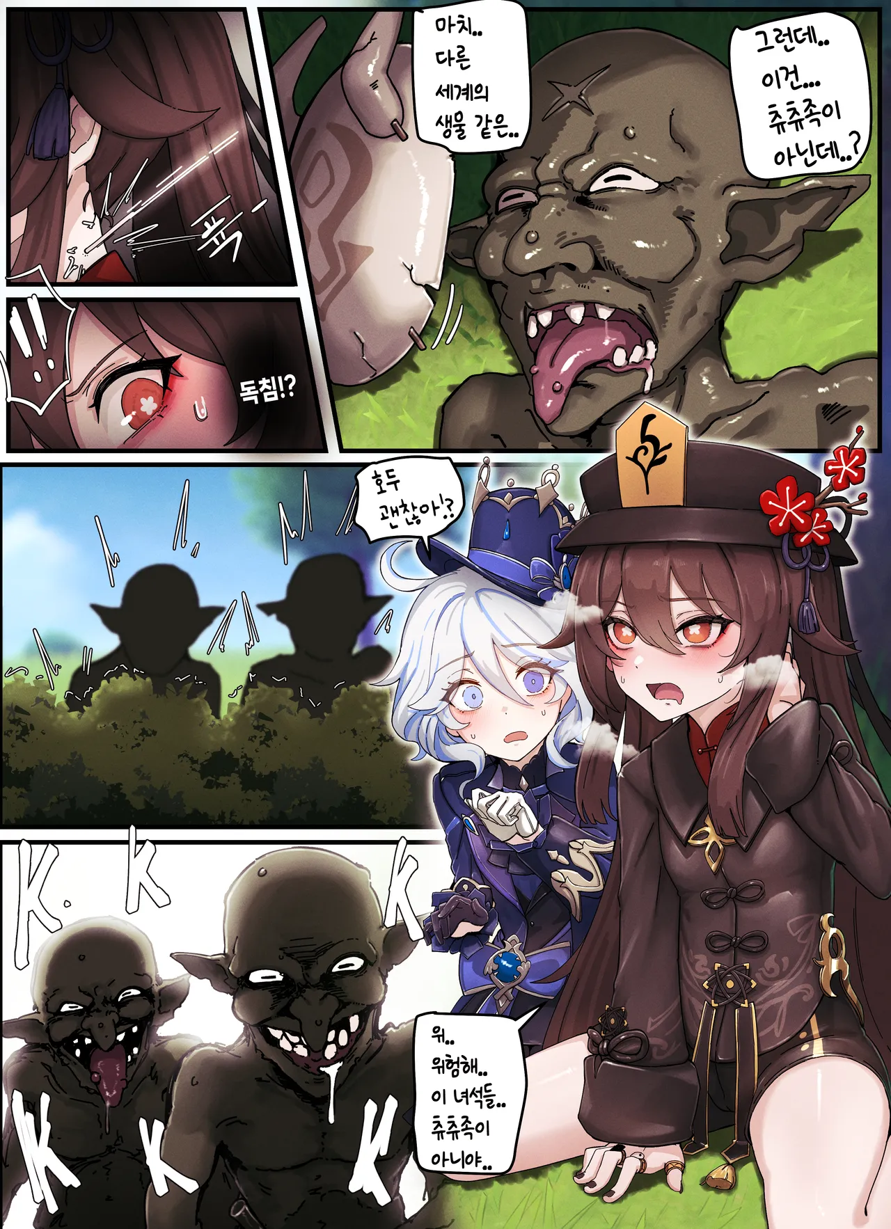 Teyvat Gravure #08: Hu Tao & Furina GOBLIN Impact page 4 full