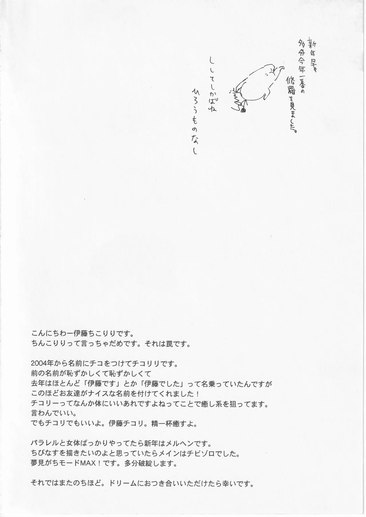 遥かな海の星の国 page 4 full