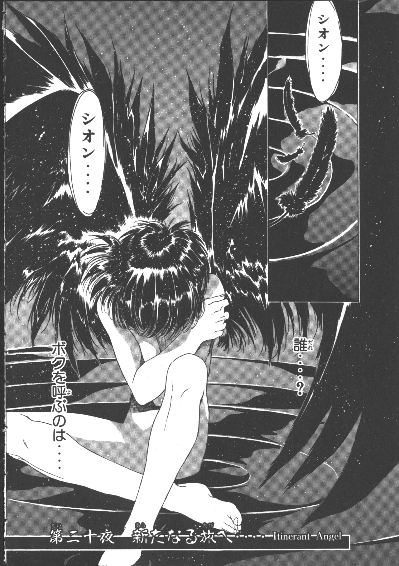 VAMPIRE MASTER Dark Crimson 3 page 11 full