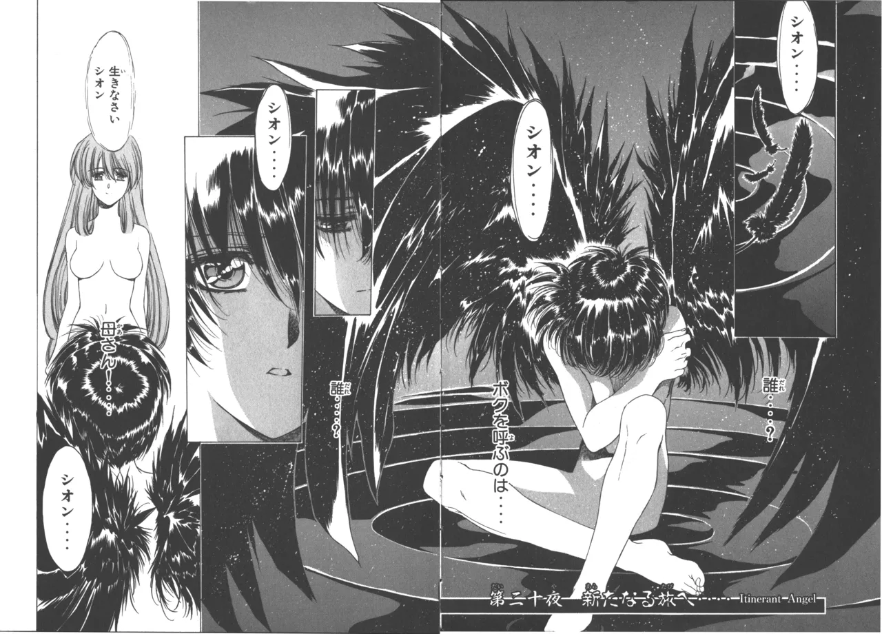 VAMPIRE MASTER Dark Crimson 3 page 12 full