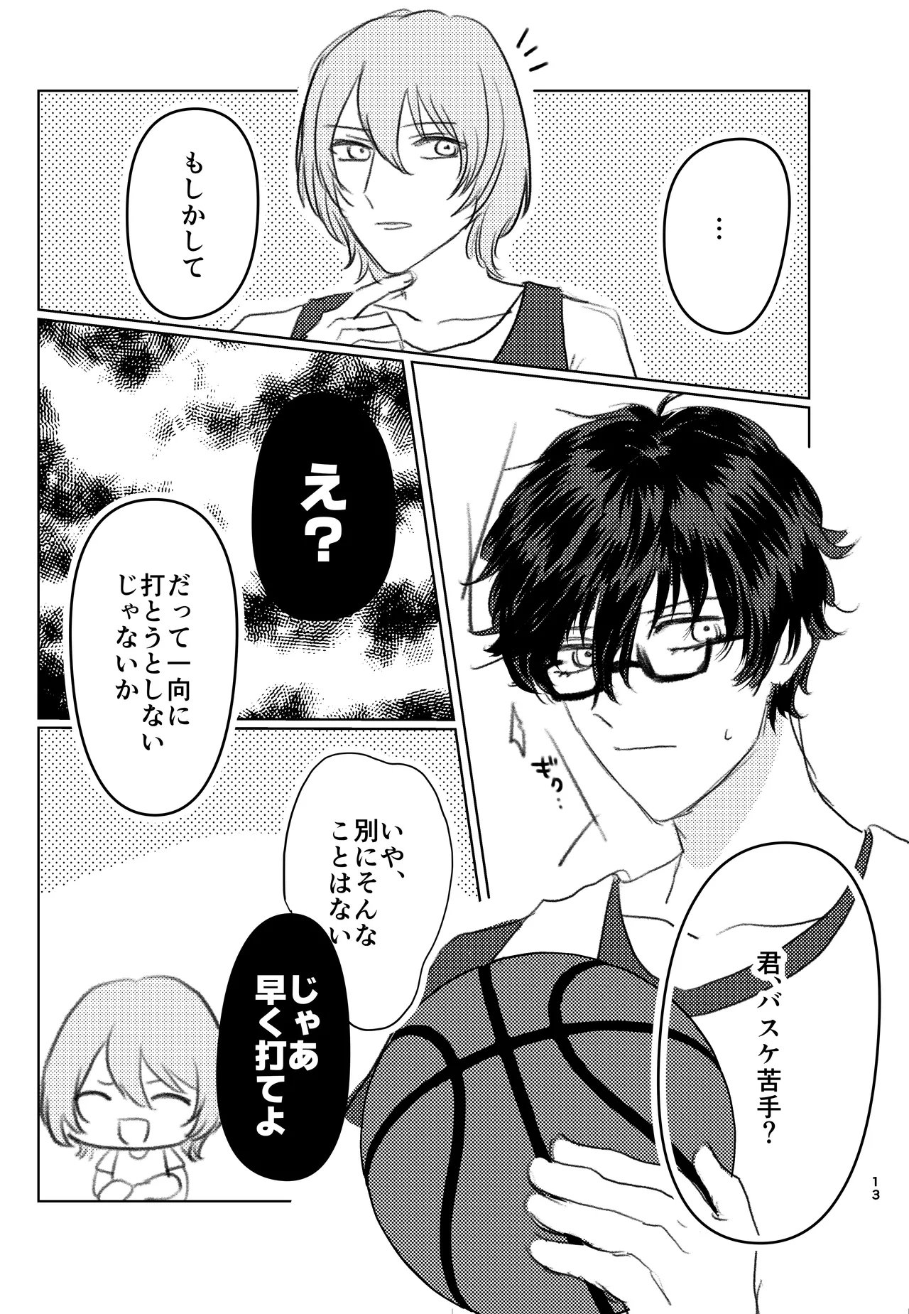 Expect XXX page 12 full