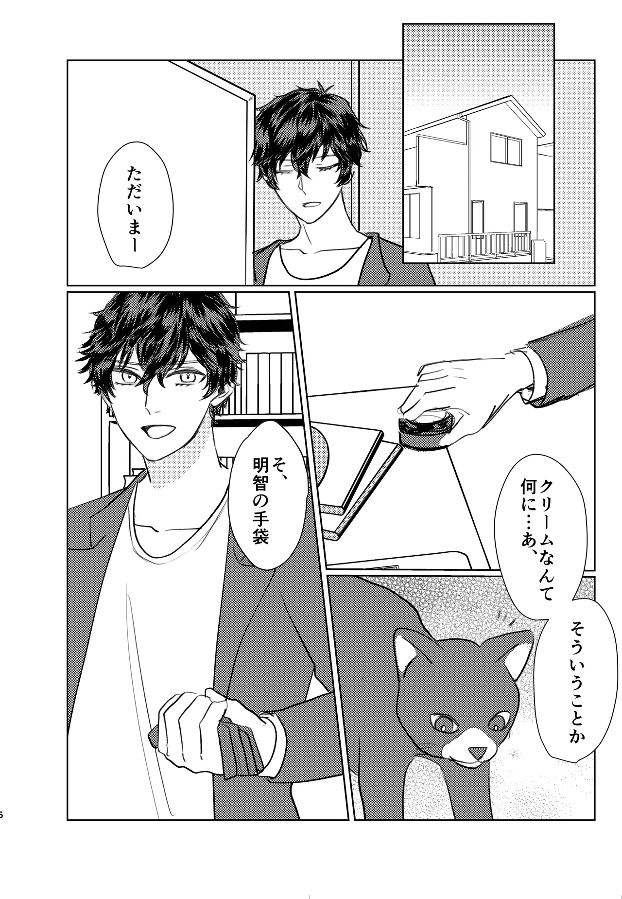 Expect XXX page 5 full