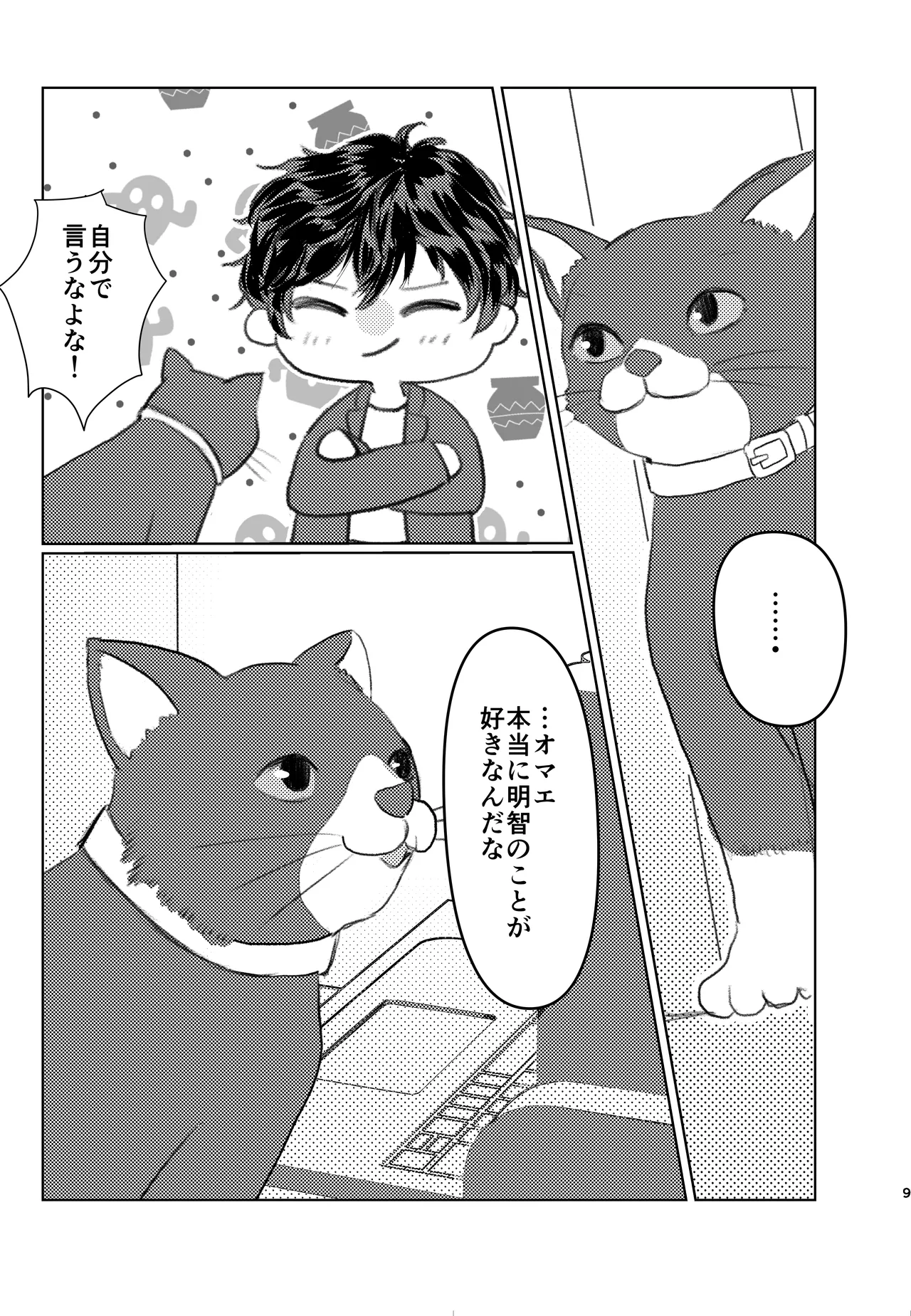 Expect XXX page 8 full