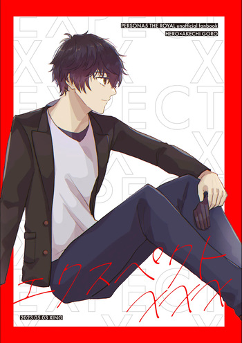 (Chou Isekai no Kaitou 2023) [Munchkin Chinchilla Sagittarius Anna] Expect XXX (Persona 5) [Digital] cover