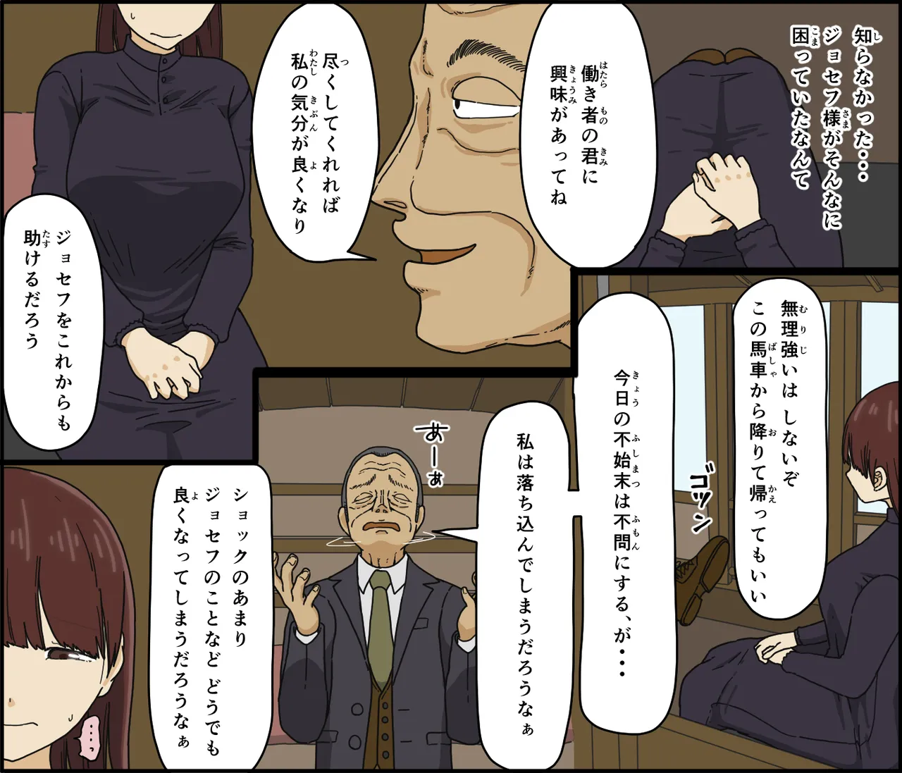 悪魔は天国へ連れていく page 12 full